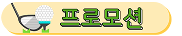 프로모션 배너_360.png