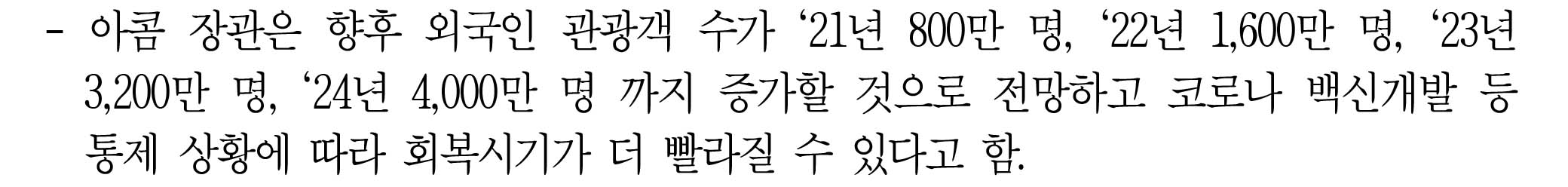201203_코로나19 동향_태국_-3.jpg