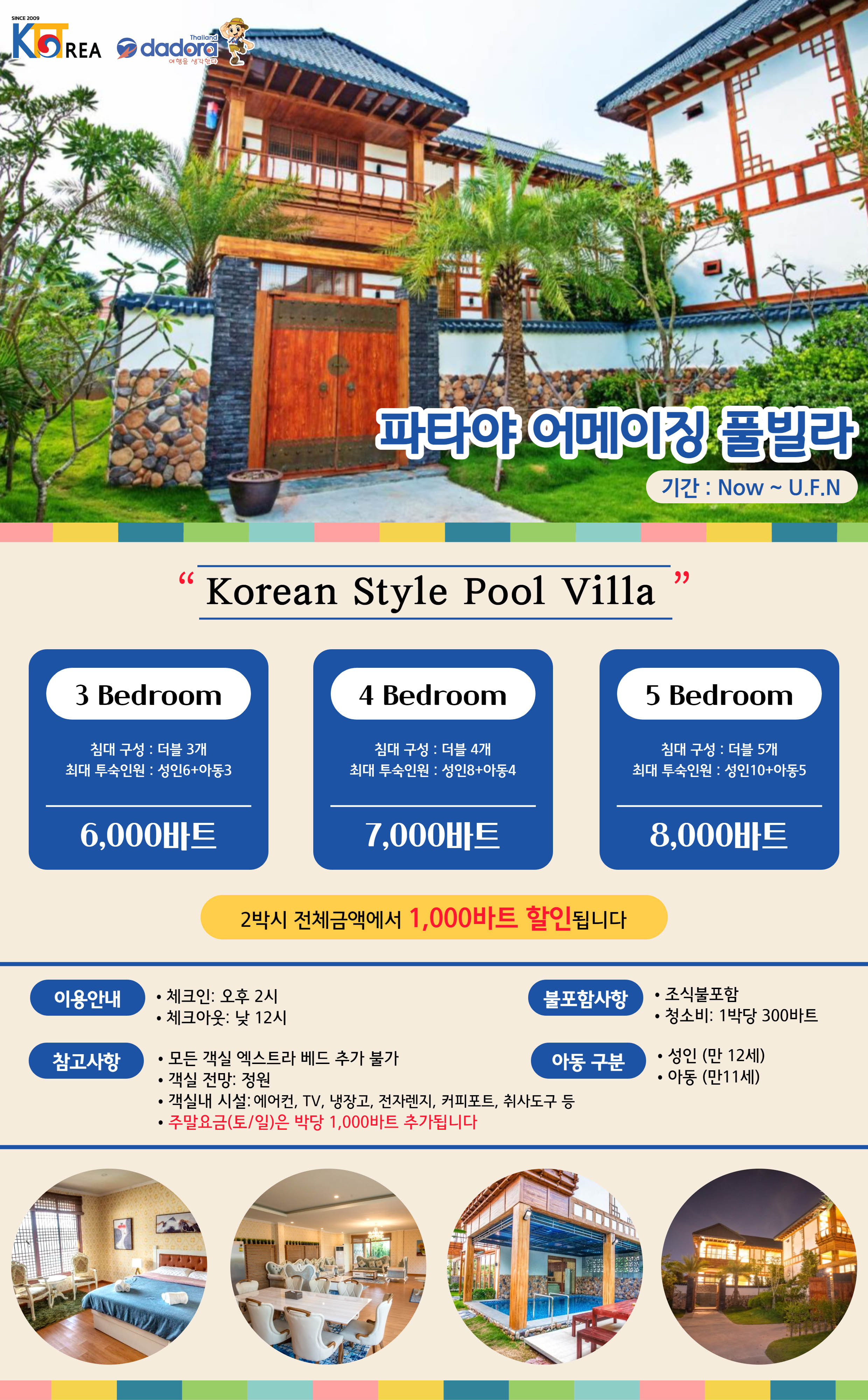 Pattaya Amazing Pool Villa_1.jpg