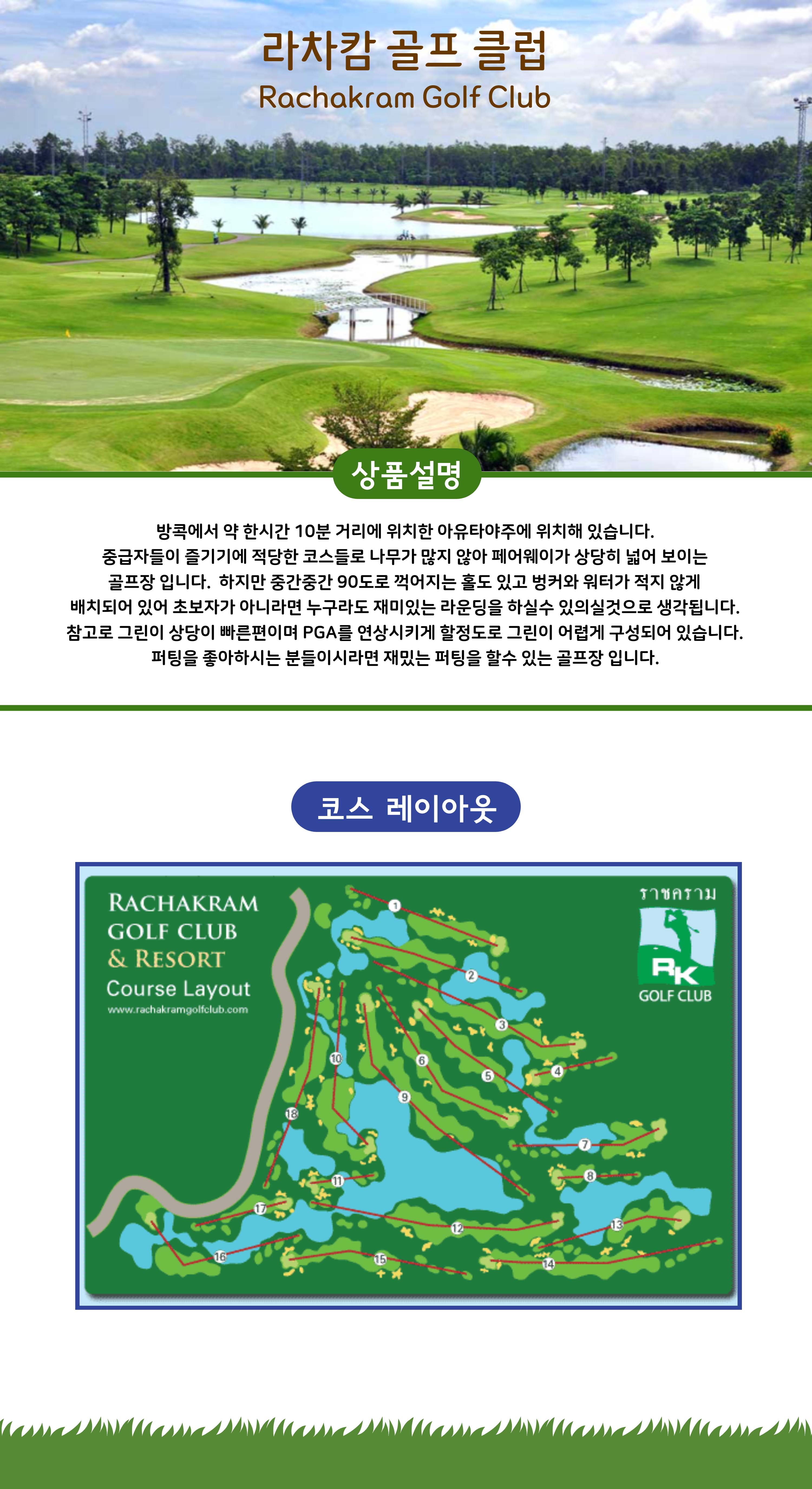 상품설명 3_Ratchakam.jpg