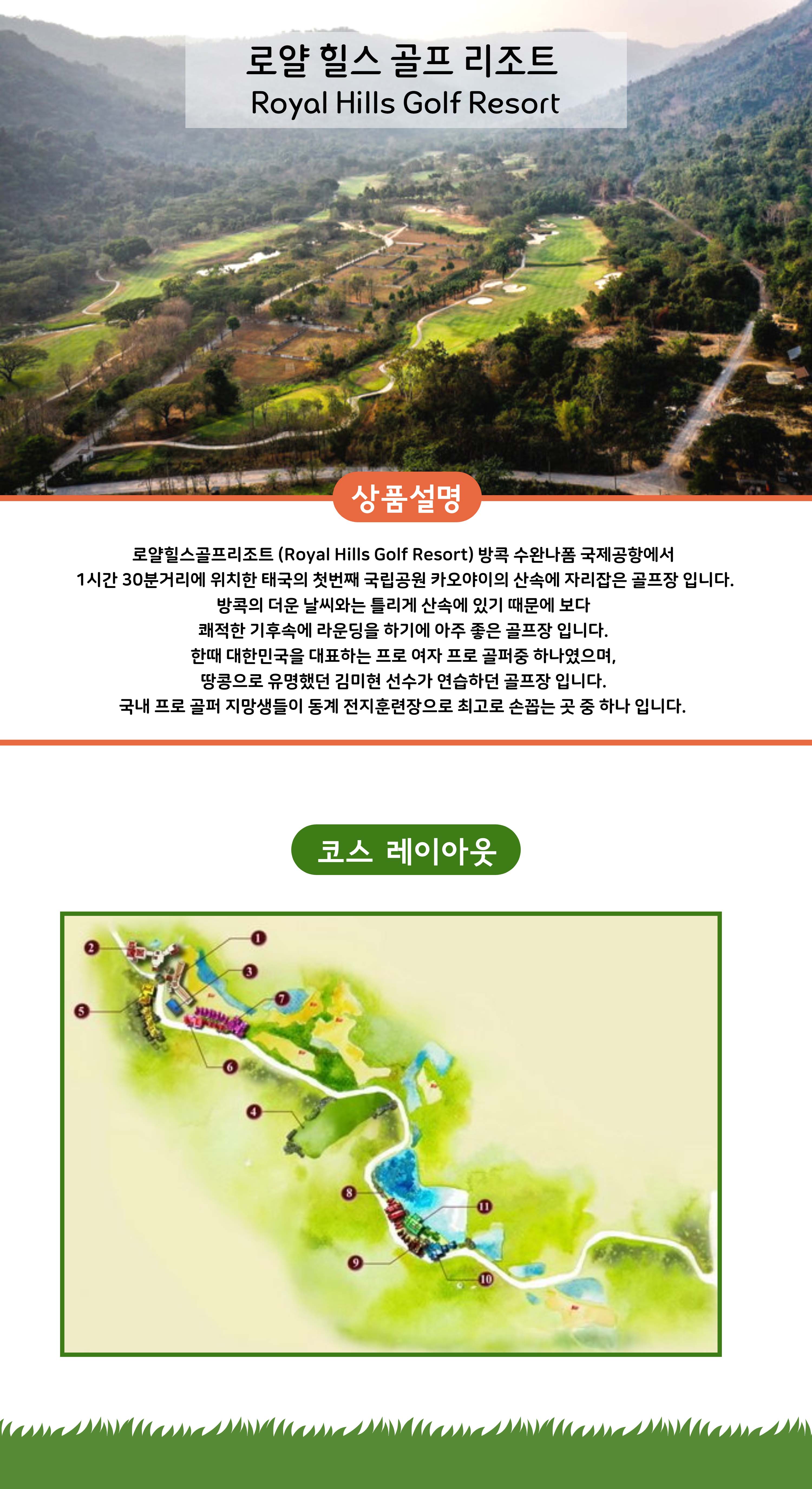 상품설명 3_Royal Hills.jpg